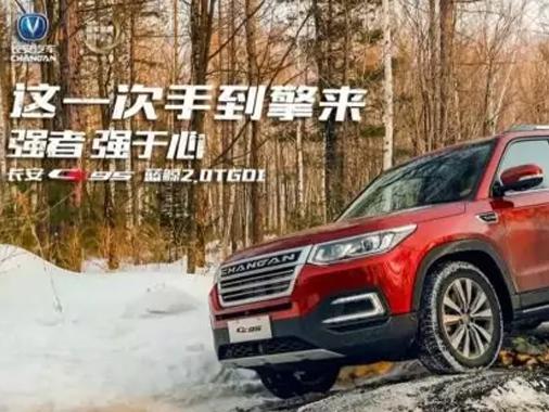 国产品牌强势崛起！长安汽车成中国品牌名片