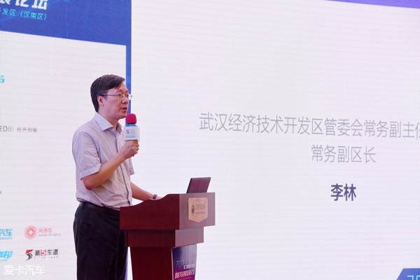 第二届中国（武汉）智能汽车创新发展论坛开幕