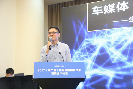 第二届国际智能网联汽车合作发展论坛在京举行